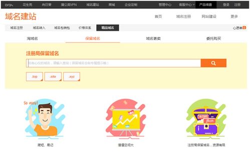 域名、空間與服務器的關系及其在互聯網域名注冊服務中的作用