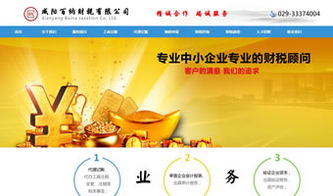 萬企互聯 財稅行業數字化轉型一體化解決方案