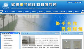 萬企互聯 一站式互聯網解決方案設計案例