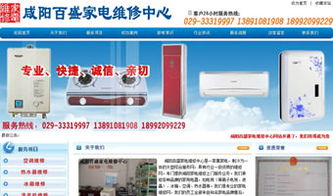 萬企互聯 一站式互聯網解決方案設計案例